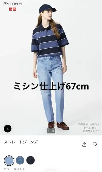 JW Anderson UNIQLO 데님 22