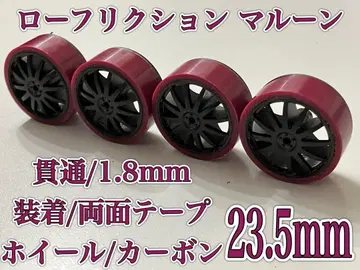 미니 사륜구동 로우 프릭션 마룬 페라 타이어 휠 장착 면 23.5mm