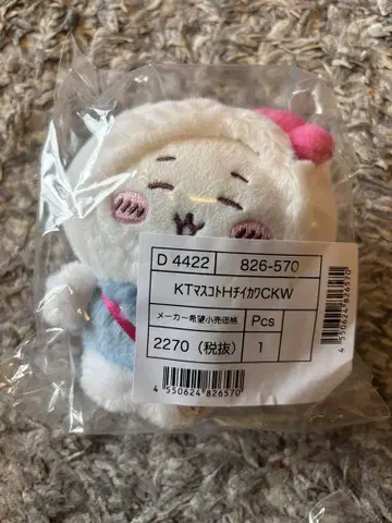 치이카와 산리오 콜라보 키티 치이카와 마스코트 키링