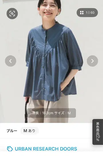 코튼 보일 V 절개 개더 블라우스 M 블루