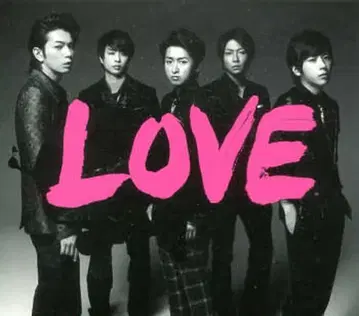 아라시 초회 한정판 LOVE