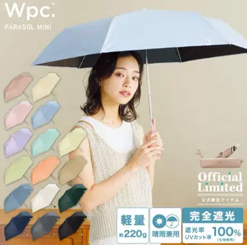 WPC 월드파티 양산 우천 겸용 접이식