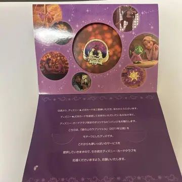라푼젤