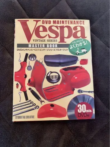 Vespa 빈티지 관리 도서 (DVD 포함)