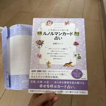 가장 친절한 르노흐망 카드 점술