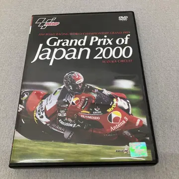 GB7104 Grand Prix of Japan 2000