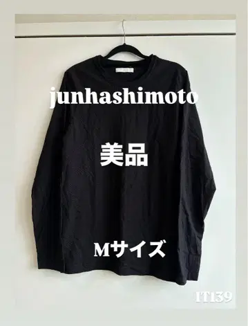 새상품급 junhashimoto 롱 슬리브 티셔츠 블랙 사이즈 3 일본제