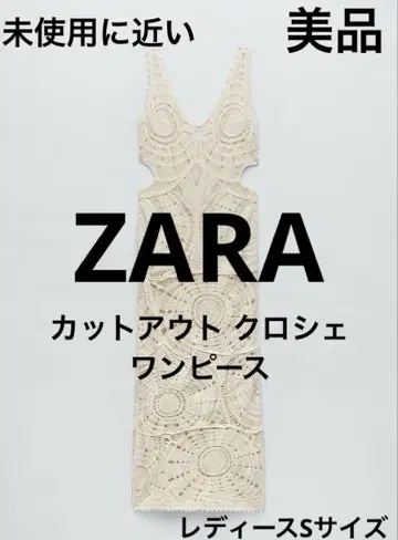 ZARA 컷 아웃 크로셰 원피스 (미사용에 가까운) 새상품급