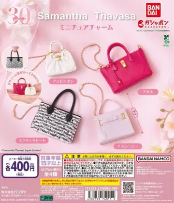 총 4종 컴프 Samantha Thavasa 미니어처 참