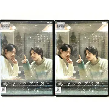 잭 프로스트 전 2권 세트 DVD 혼다 쿄야, 스즈키 코스케