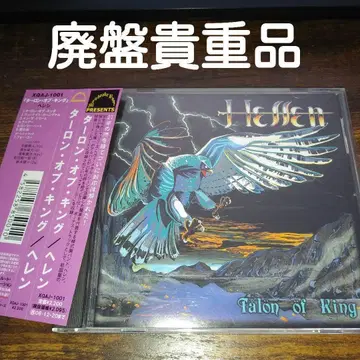 HELLEN TALON OF KING 메탈 양식미 메탈 자파메탈