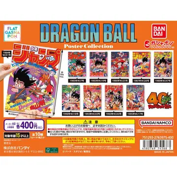 드래곤볼 포스터 컬렉션 전10종 DRAGON BALL