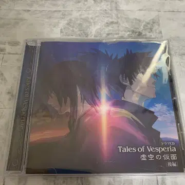 Tales of Vesperia 드라마 CD 허공의 가면