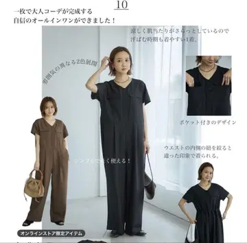 다나카 리나 시마무라 블랙 포켓 부착 올인원