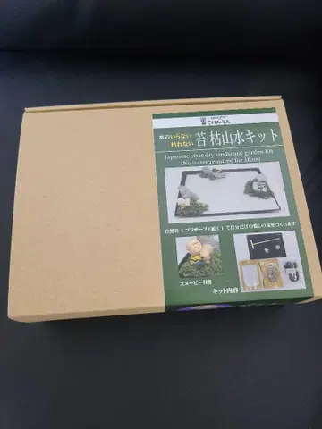 [한정판] 스누피 이끼 카레산스이 키트