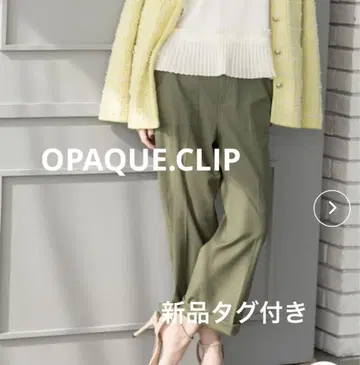 택 포함 새상품 [ OPAQUE.CLIP 스트레치 베이커 와이드 팬츠 ]