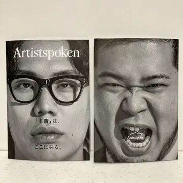 레이와 로망 artistspoken 소책자 본심 ZINE 배포품 2권 2