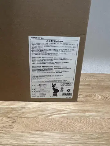 스튜디오 지브리 마녀 배달부 키키 받침대 오브제 앉아있는 지지