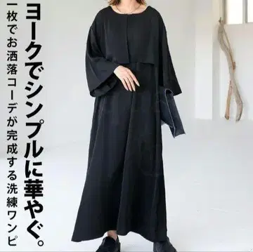 안티카 원피스 플레어 원피스 스커트 블랙 롱 원피스