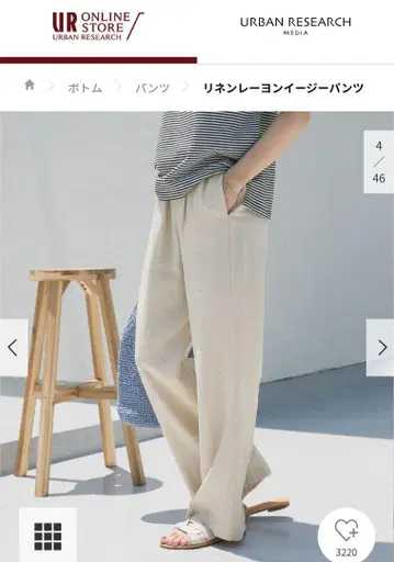 린넨 레이온 이지 팬츠