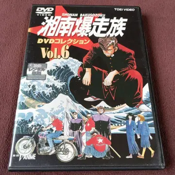 쇼난 폭주족 DVD 컬렉션 VOL.6 애니메이션