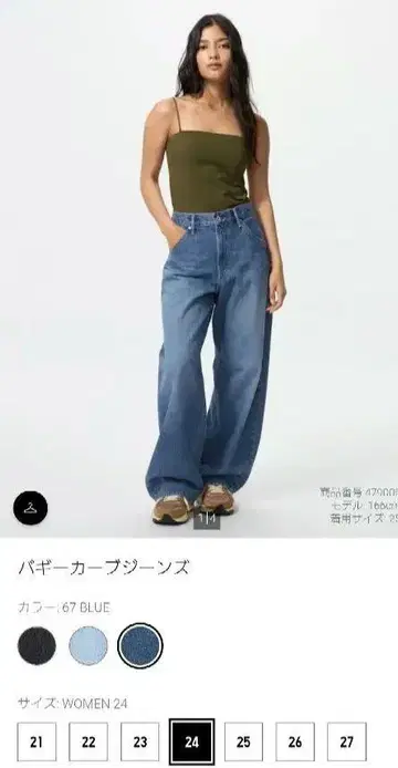 UNIQLO 배기 팬츠 67 BLUE WOMEN 24
