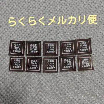 10장 STU48 쿠도 리코 FLASH 친필 사인 폴라로이드 선물 응모권