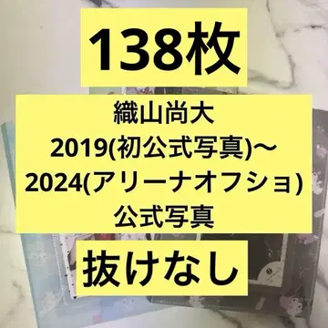 오리야마 나오 2019~2024 공식 사진