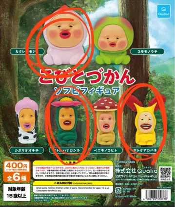 코비토즈칸 가챠가챠