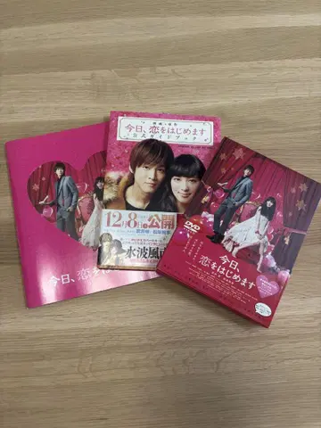 오늘, 사랑을 시작합니다 DVD 가이드북 세트