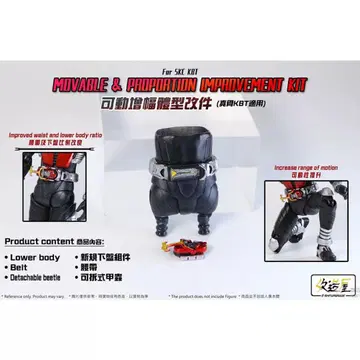 S.H.Figuarts 가면라이더 카부토용 허리 부품 벨트 & 젝터 세트