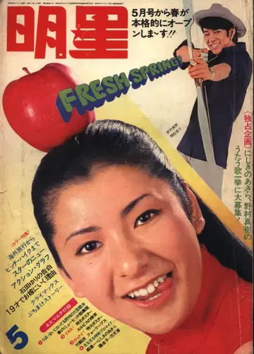 월간  1971년 5월호