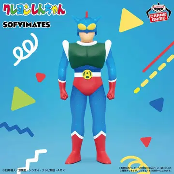 2 짱구는 못말려 오오키나 SOFVIMATES ~액션 가면~
