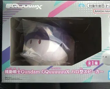 기동전사 Gundam GQuuuuuuX (지크 액스) 할로형 스피커
