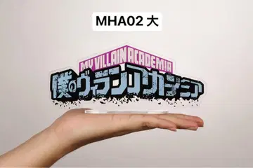 제일복권 나의 빌런 아카데미아 피규어 아크릴 로고 MHA 02 빅 사이즈