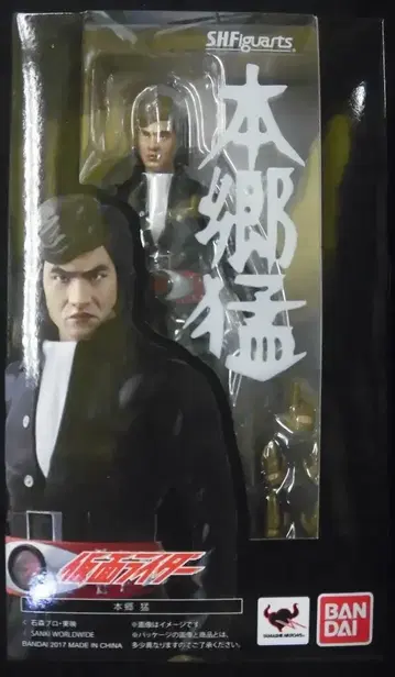 반다이 S.H.Figuarts 가면라이더 혼고 타케시