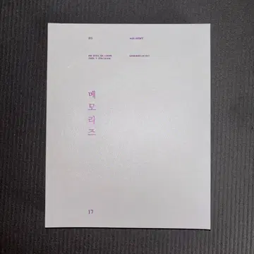 BTS THE Memories of 2017