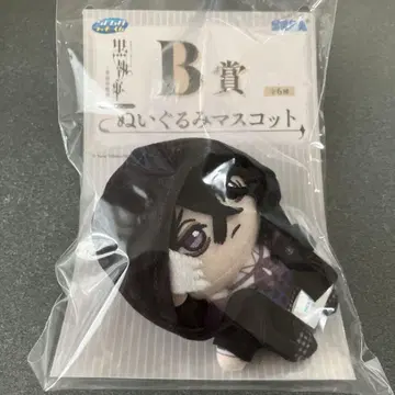 흑집사 세가 럭키 쿠지 B상 봉제 인형 마스코트 그레고리 바이올렛
