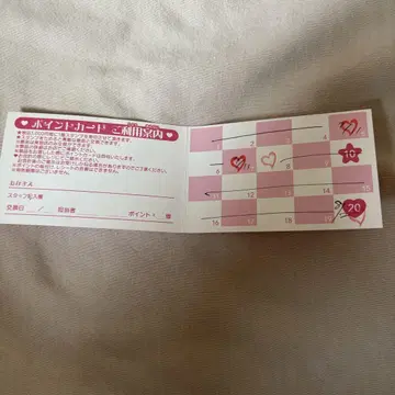 프리큐어*프리티 스토어 포인트 카드 20
