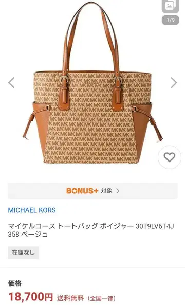 MICHAEL KORS