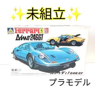 미조립 아오시마 Ferrari Dino 246 GT 1/20 프라모델