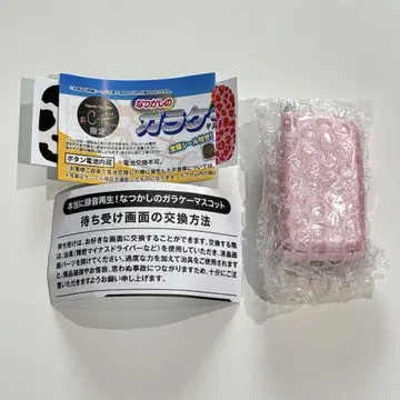 가챠가챠 정말로 녹음 재생! 그리운 폴더폰 마스코트 (핑크) 1