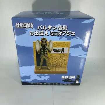 괴수 주점 발탄 점장 맞이 미니 오브제 피규어