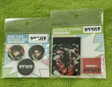 카구라바치 2점 세트