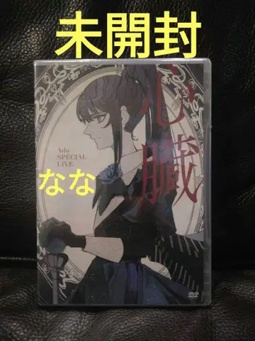 Ado / 심장 DVD (일반ver) 미개봉