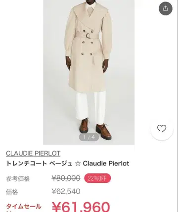 미사용 새상품 CLAUDIE PIERLOT 트렌치코트