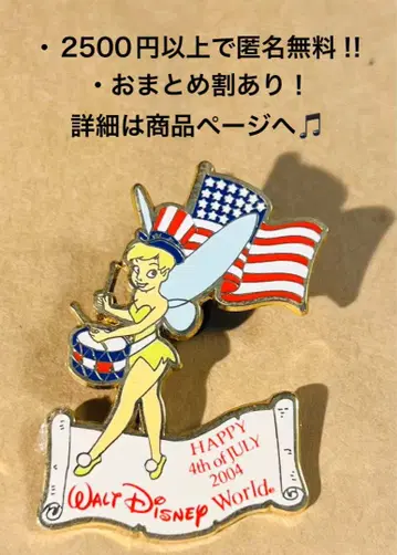 2997. 해외 디즈니 월드 핀 독립기념일 팅커벨 마칭