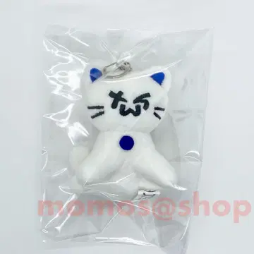 TWS 투어스 고양이 봉제 인형 키링 키홀더 투냥이