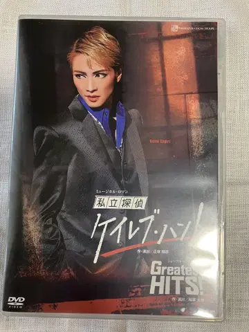 다카라즈카 가극단 설조 케브 헌트 Greatest HITS! DVD