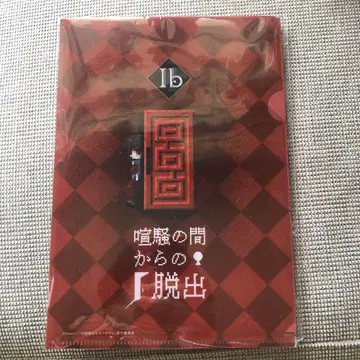 Ib 수수께끼 풀이 빨간색 웅성거림의 방